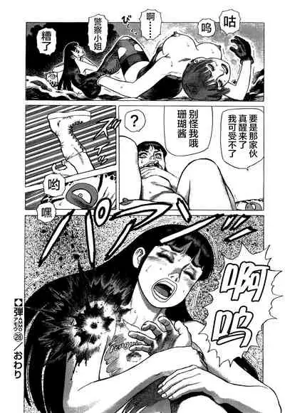 Ammo Vol 3