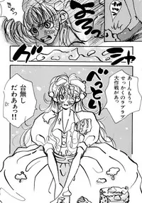 [Anthology] Akazukin Zatsugi-Dan 2 (Akazukin Cha Cha)