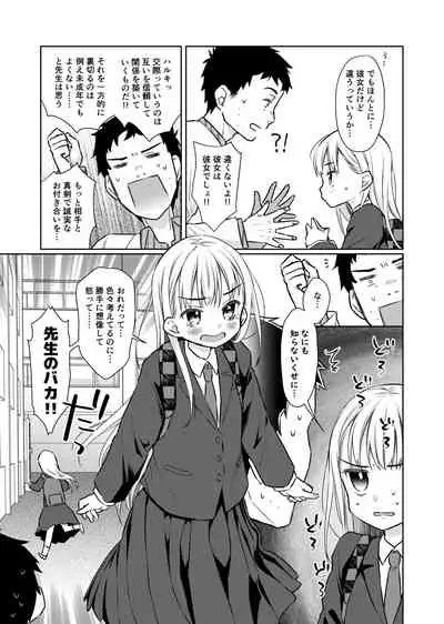 TS Shoujo Haruki-kun 2