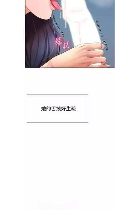 【周一连载】女儿闺蜜都归ME(作者:推亮&色皮林) 第1~32话