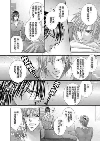 [Enoki Yatsuko] Hanayome Share ~Kedamono-tachi to Hitobanjuu...~ | 共享新娘～與野獸們整晚一起…～[Chinese]