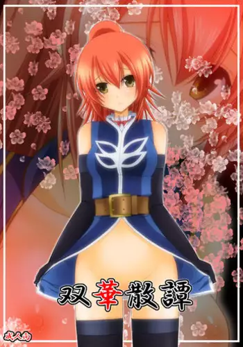 (C78) [valssu (Charu)] Souka Santan (Tales of Vesperia)