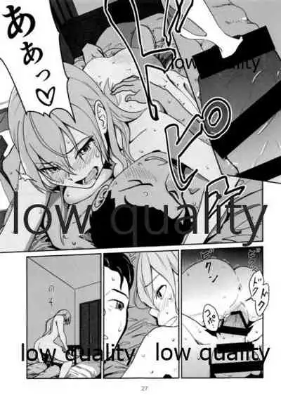 いつかまた、ひとつ屋根の下