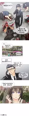 HouseHold Affairs 【卞赤鲤个人汉化】1~20话(持续更新中)