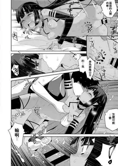 Tsukiyo no Iede Hime
