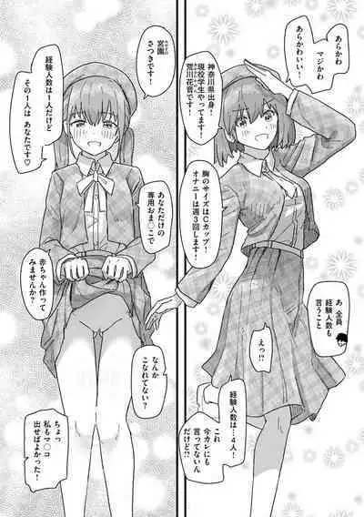 Joushiki Kaihen Katsudou Kiroku