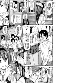 [Tachibana Omina] Danchi no Naka wa Boku no Harem | 社區之中是我的淫亂後宮 [Chinese]