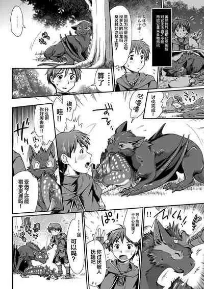 Kirin to Narga to Hunter to