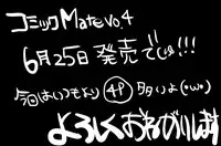くっそ生意気なJCをボコボコりんっ!
