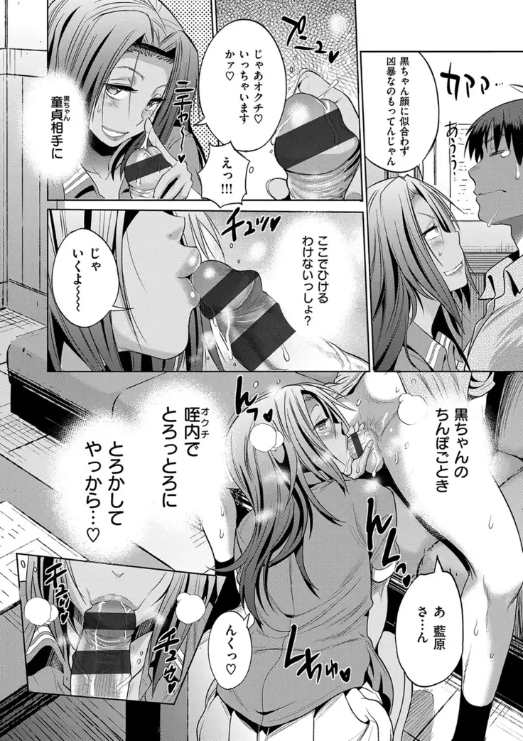 じょしラク! 2 Years Later