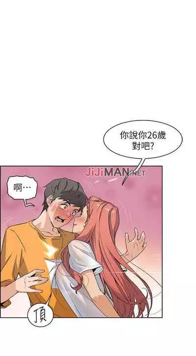 【周四连载】前女友变女佣(作者:PAPER&頸枕) 第1~34话