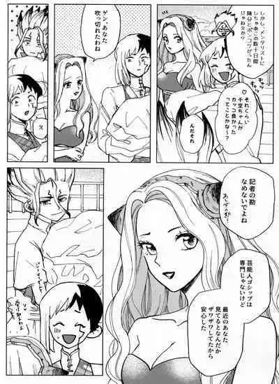 [Yukinko Market (Fuyuto)] Overflow (Dr.STONE)