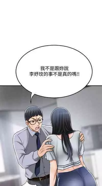 抑欲人妻41-50(完结)