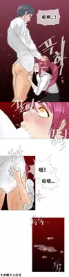 HouseHold Affairs 【卞赤鲤个人汉化】1~20话(持续更新中)