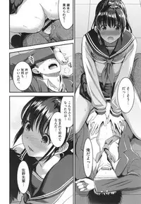 [Otabe Sakura] Aimitsu Yuugi