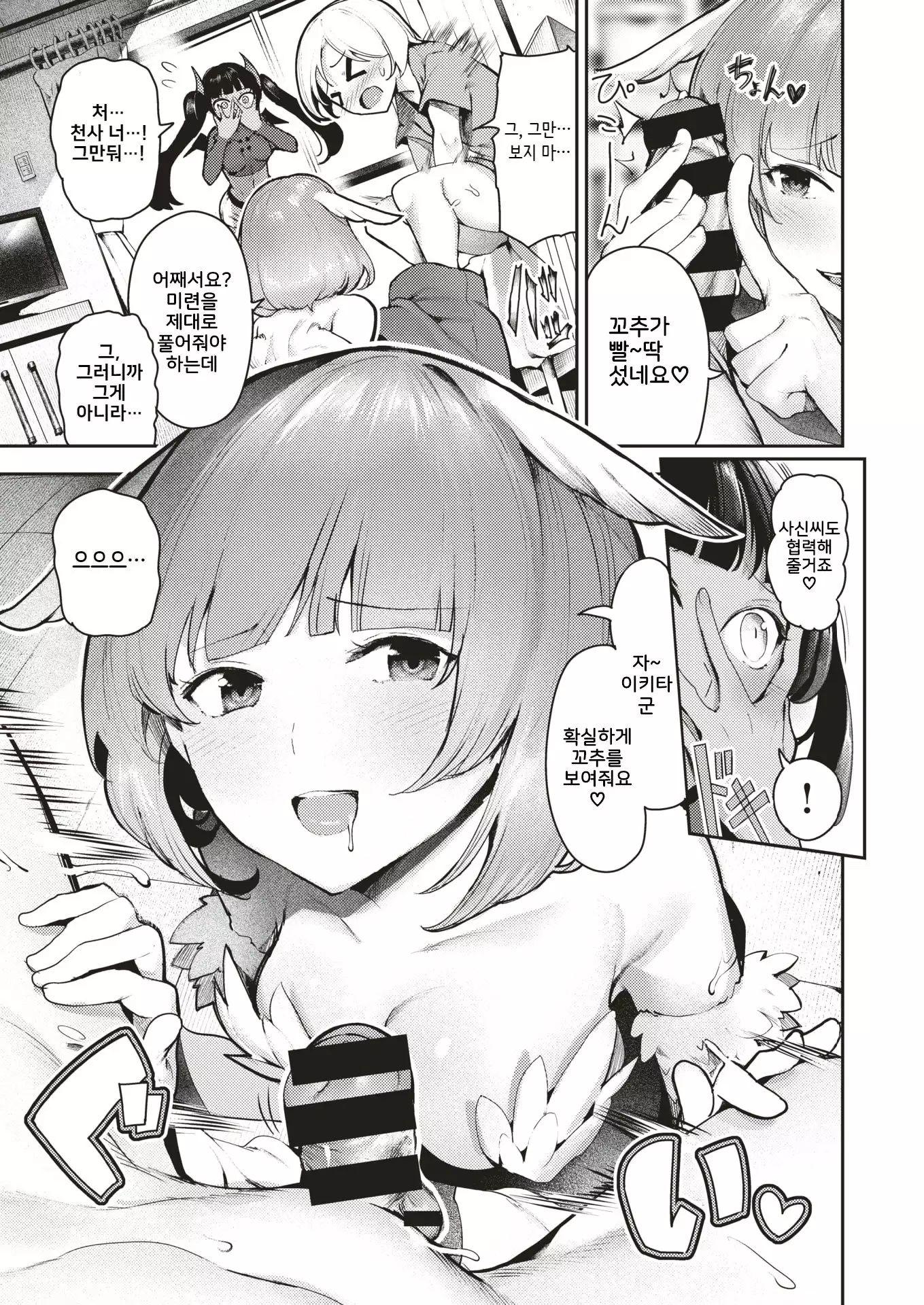 Ikitai Ikitai Ikita~ii!