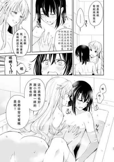 [Tatakai no Kiseki (Senyuu)] Shuumatsu Nidome no (BanG Dream!) [Chinese] [蔷薇之约汉化组] [Digital]