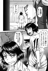 [Narushima Godou] Prolog + Falsehood Ch. 1-4