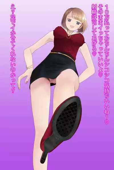 【フルボイスCG集】貢ぎ奴○への堕とし方♪ ~マゾを惨めな女性専用ATMに調教する~【全編バイノーラル】
