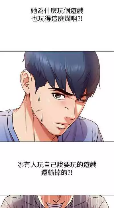 【周三连载】超市的漂亮姐姐(作者:北鼻&逃兵) 第1~42话