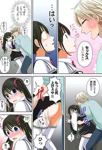 [坐磨屋ミロ×鈴川アキナ] 新人バイトはHカップ～もしもアルバイト先の新人が押しに弱い巨乳娘だったら… 第01-07巻