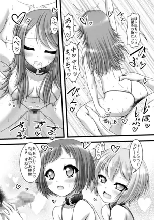 反骨メッシュカラー