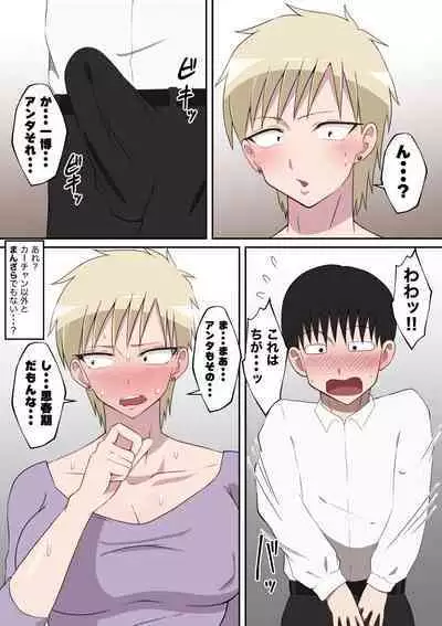 Kyonyu Deka Chikubi no Motoyan Haha to Hentai Sex