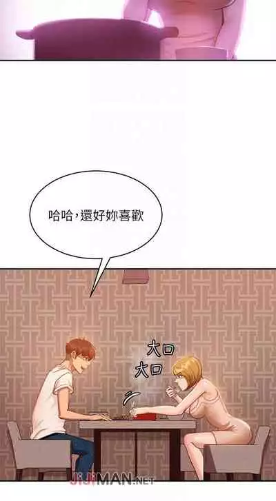 【周六连载】不良女房客（作者：Overlab studio） 第1~25话