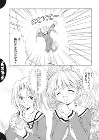 (C65) [Mizumo Club (Mizushiro Takuya)] Hug!&LIPs (Maria-sama ga Miteru)