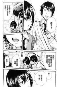 [Chiyou Yoyuchi] Seifuku no Oku no Kimochi Ii Toko [Chinese]