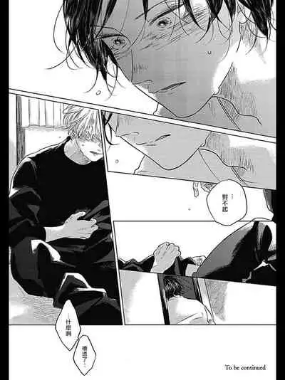 [Amamiya] Bokura no Tsuzuki | 我们的后续 Ch. 1-4 [Chinese] [冒险者公会] [Digital]