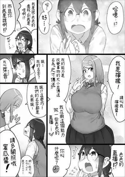 [Uru] Lemon Season 2 [Chinese] [沒有漢化] [Ongoing]