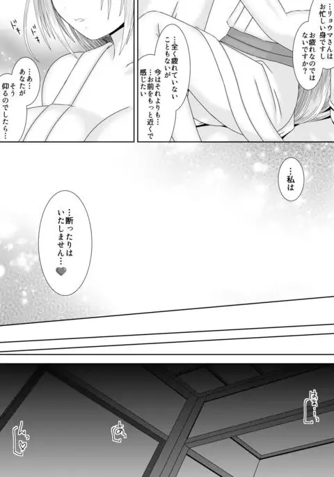 白夜兄妹連理第四夜