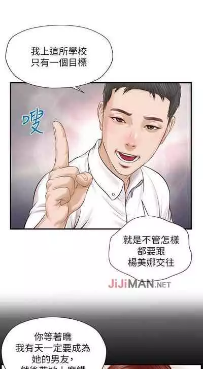 【周三连载】纯情的崩坏（作者：Aru&色色思想） 第1~22话