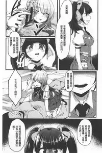 Kowasare Otome | 被搞壞的美少女