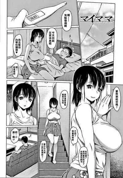 マイママ（Chinese）