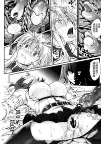 (C93) [Cyclone (Izumi, Reizei)] T-31 DoDo (Fate/Grand Order) [Chinese] [空気系☆漢化]