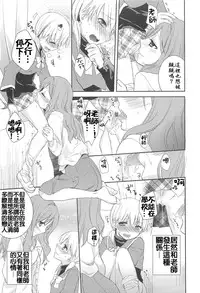 [Aoko] Restless Kiss [Chinese] [Dora烧鸡+想抱雷妈汉化组+补丁布丁汉化组E]