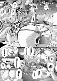 [Oohashi Takayuki] Akuma no Shitsumon [Chinese] [篆儀通文書坊漢化]