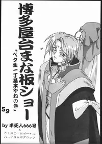 (C50) [Genkotsu Dan] Uregoro (Tenchi Muyo)