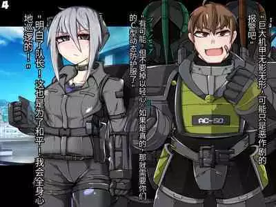 混沌重塑者 失败者的末路是被TS洗脑(无第一话)(机翻)