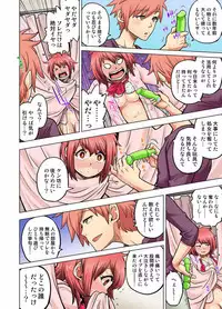 My Classmate is My Dad's Bride, But in Bed She's Mine.