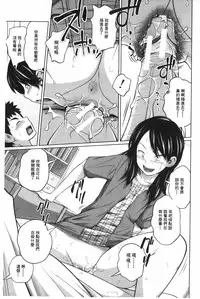 [Tsubaki Jushirou] Aneito Imouto | 姊姊和可愛的妹妹 [Chinese]