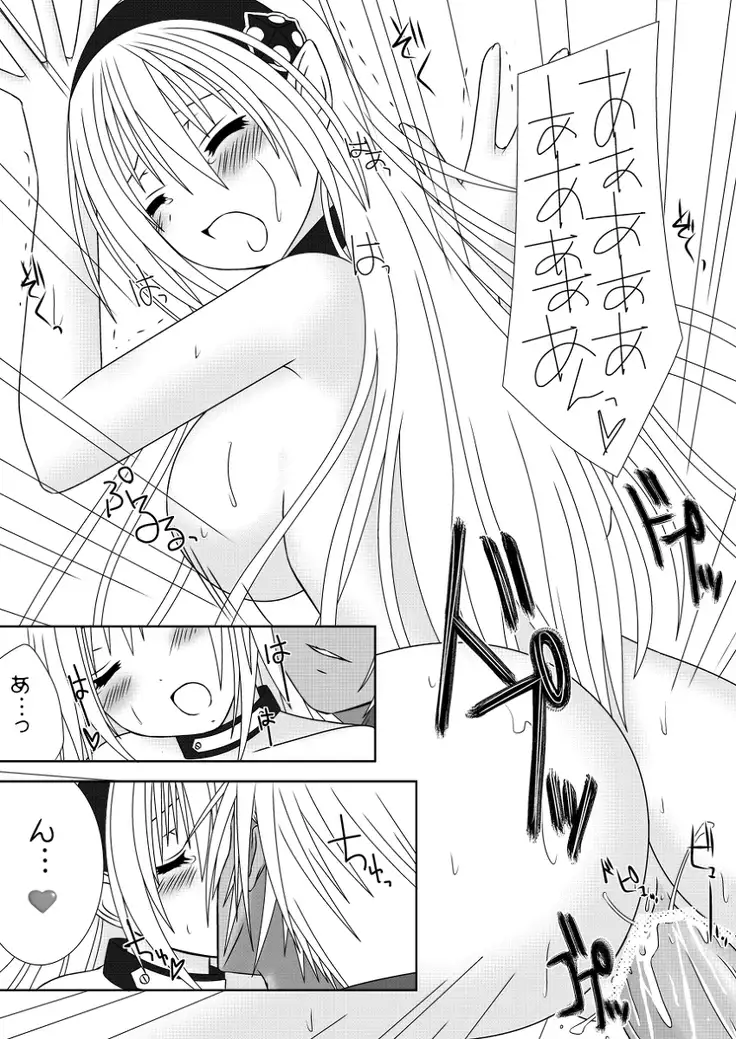 Ōjo-sama to kagyaku seihekina dan'na-sama
