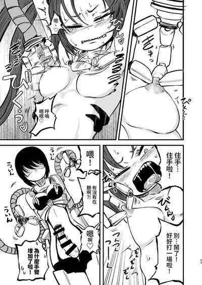 Ponkotsu Futa Robot Laboratory Soushuuhen