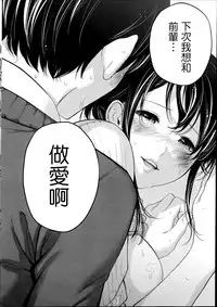 [Shikishiro Konomi] Netoraserare Ch. 1-11 [Chinese] [蒼翼漢化組]