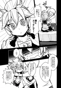 (C92) [Yomosugara (Yomogi Ringo)] Len-kun Onegai! (VOCALOID)