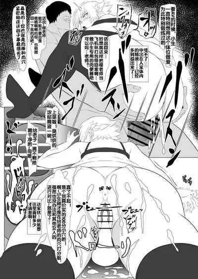 Kimochi Yosugiru Taimanin no Ana