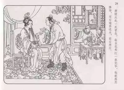 史上名妓 琵琶女-花秀红(孙福林 2014年3月)