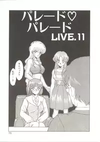 [Akifuji Satoshi] Parade Parade